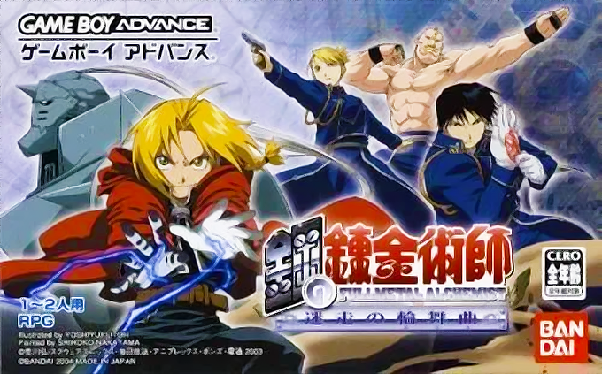 Hagane no Renkinjutsushi : Meisou no Rondo
